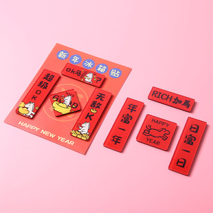 2026马年新款磁吸冰箱贴门贴创意对联车贴年轻人搞笑门把手装饰