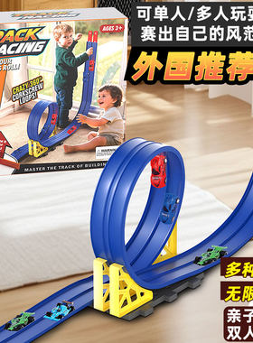 网红反重力轨道车益智玩具