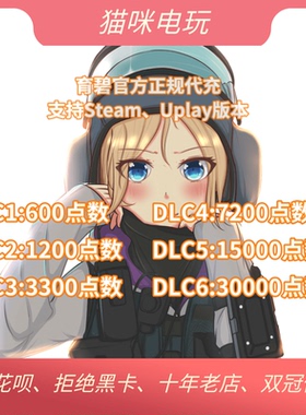 Steam彩虹六号围攻r6点数彩六Uplay充值季票Y10S3通行证XBOX迎新