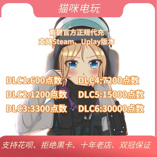 Steam彩虹六号围攻r6点数彩六Uplay充值季票Y10S3通行证XBOX迎新