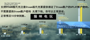 PC代充刺客信条大革命 ACU Helix点数 货币充值支持Steam Uplay