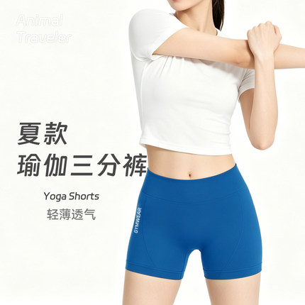 速干瑜伽三分裤女轻薄透气运动跑步健身短裤吸湿排汗防走光打底裤