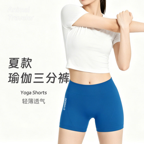 夏季轻薄透气运动短裤
