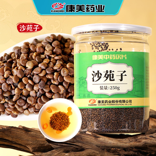 沙苑子中药饮片男士养生滋补泡茶