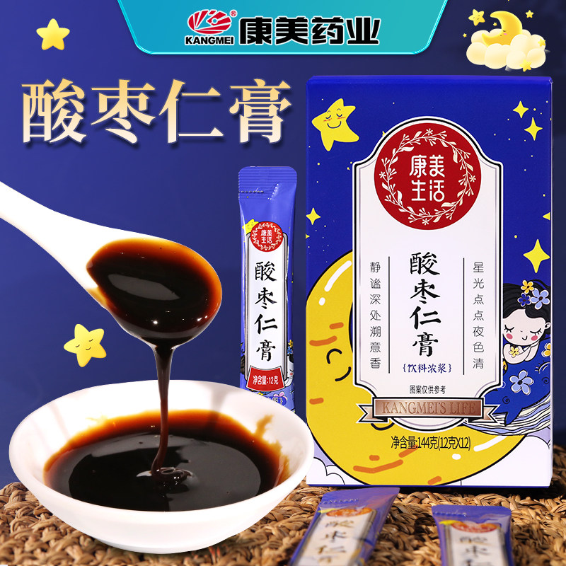 康美酸枣仁膏 144g/盒 茯苓酸枣仁百合佛手泡水睡眠膏滋补养生膏