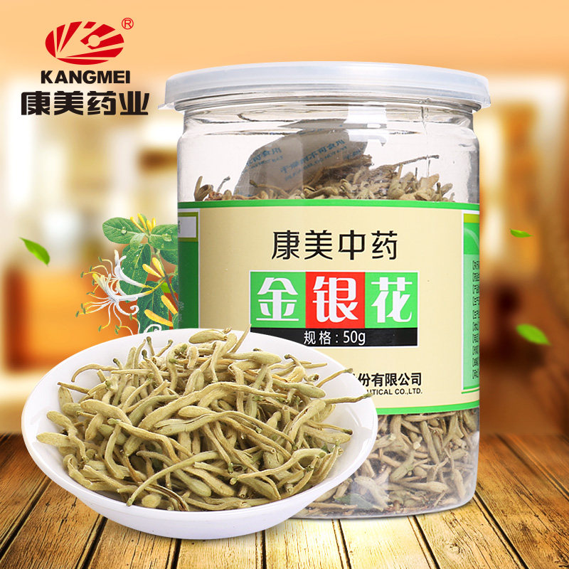 康美 甄选金银花 50g/瓶 河南封丘金银花茶花草茶中药材饮片泡茶