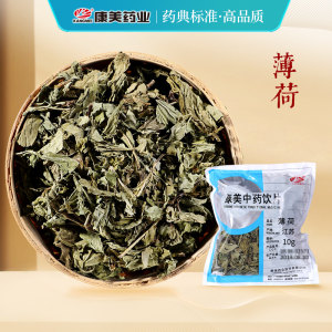 康美药业薄荷中药材店铺中药饮片