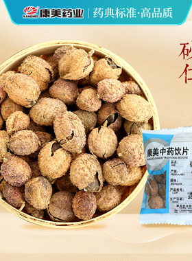 康美药业 砂仁 10g多规格云南中药饮片中药材店铺抓配官方旗舰店