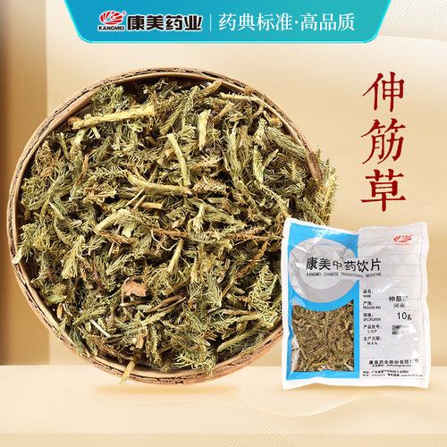 康美药业伸筋草中药材店铺饮片