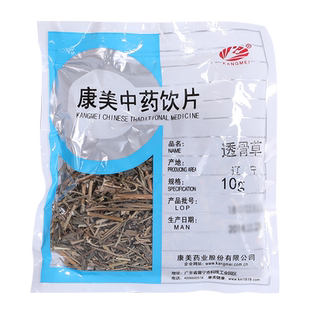 康美药业 凤仙透骨草 10g多规格精制中药饮片中药材代抓配官方店