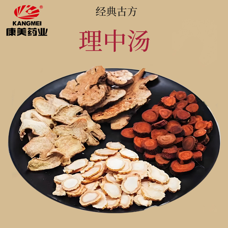 康美药业理中汤3剂中药材抓配
