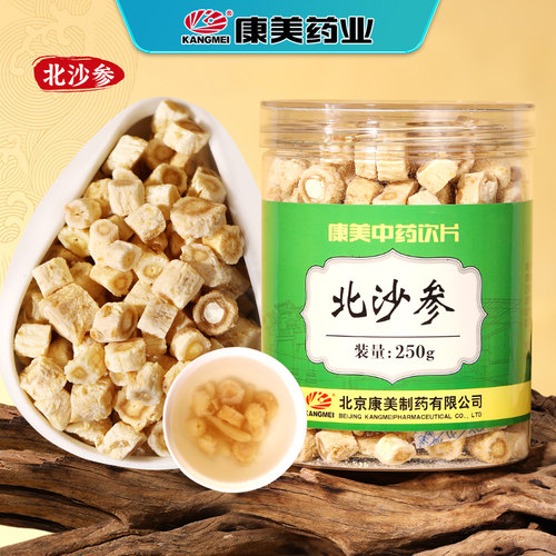 康美北沙参中药饮片官方旗舰店