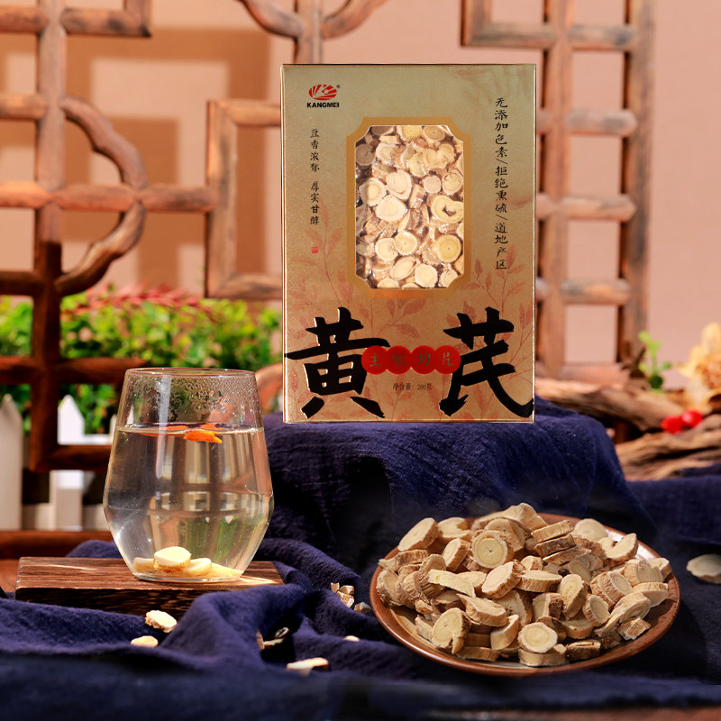 康美药业 黄芪 200g/盒 道地甘肃黄芪主根切片当归党参西洋参泡茶