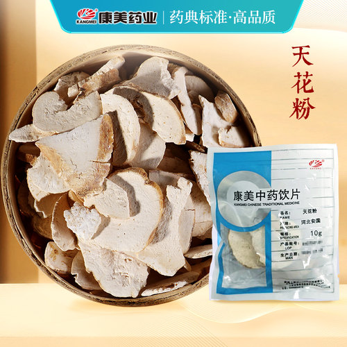 康美药业天花粉中药材中药饮片