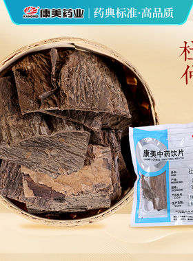康美药业 杜仲 10g多规格四川中药饮片中药材店铺抓配官方旗舰店