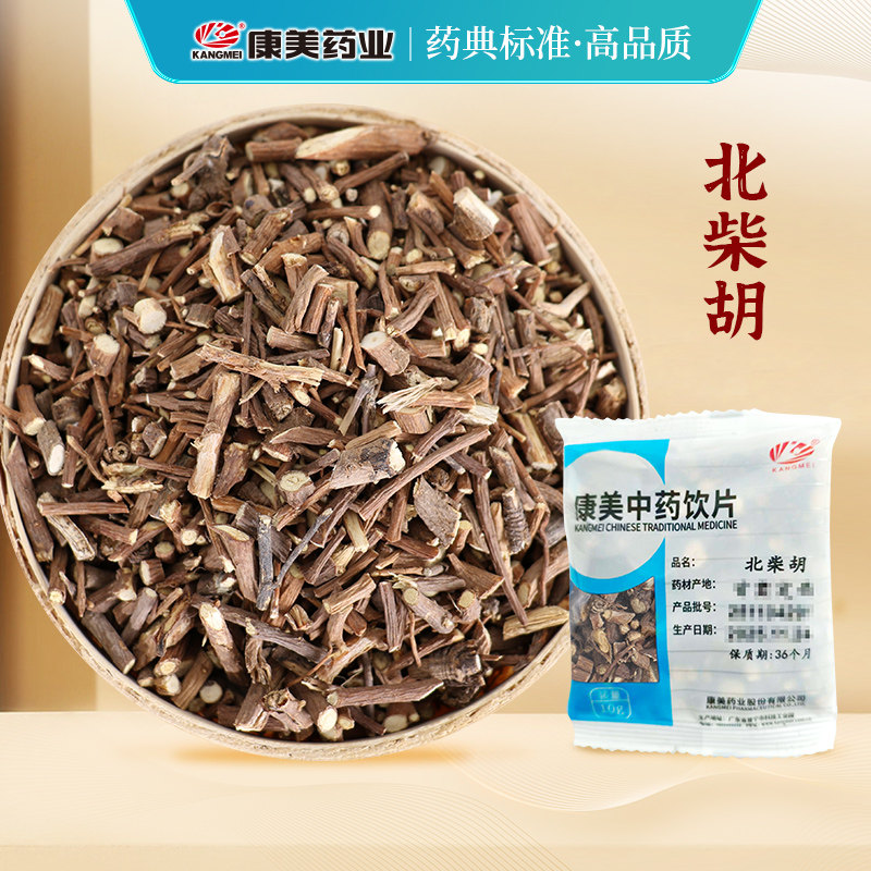 康美药业 北柴胡 10g多规格精制中药饮片中药材抓配官方旗舰店,传统滋补营养品,滋补经典方/精制中药材,淘宝优惠券,粉丝福利购,淘宝优惠卷