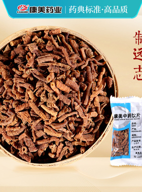 康美药业 远志 制/蜜远志 10g多规格中药饮片中药材抓配官方店铺