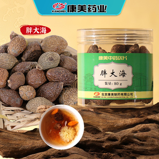 瓶 80g 精制中药饮片中药材店铺官方旗舰店官网 胖大海 康美药业