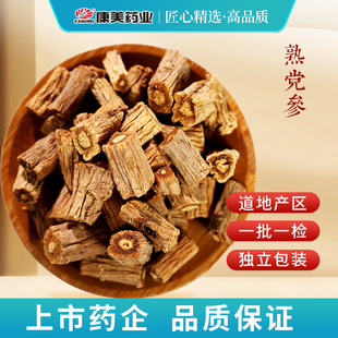康美药业 熟党参 1000g 甘肃中药材店铺代抓配中药饮片旗舰药房店
