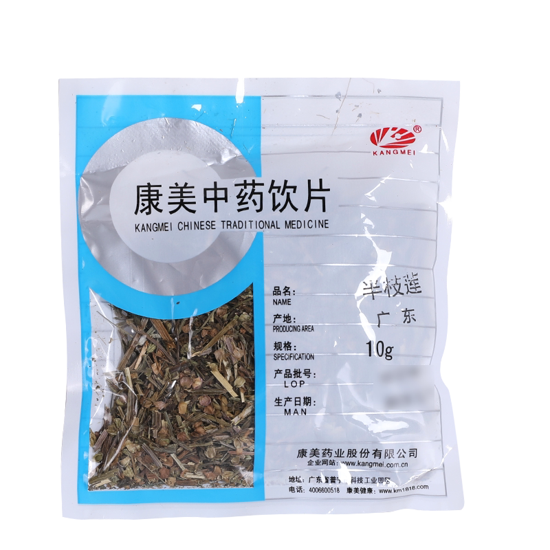 康美药业 半枝莲 10g多规格中药饮片中药材店铺抓配官方旗舰店