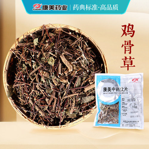 康美鸡骨草广东中药材店铺代抓配