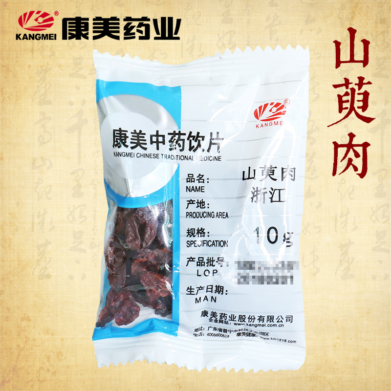 康美中药材饮片店铺山萸肉1000g