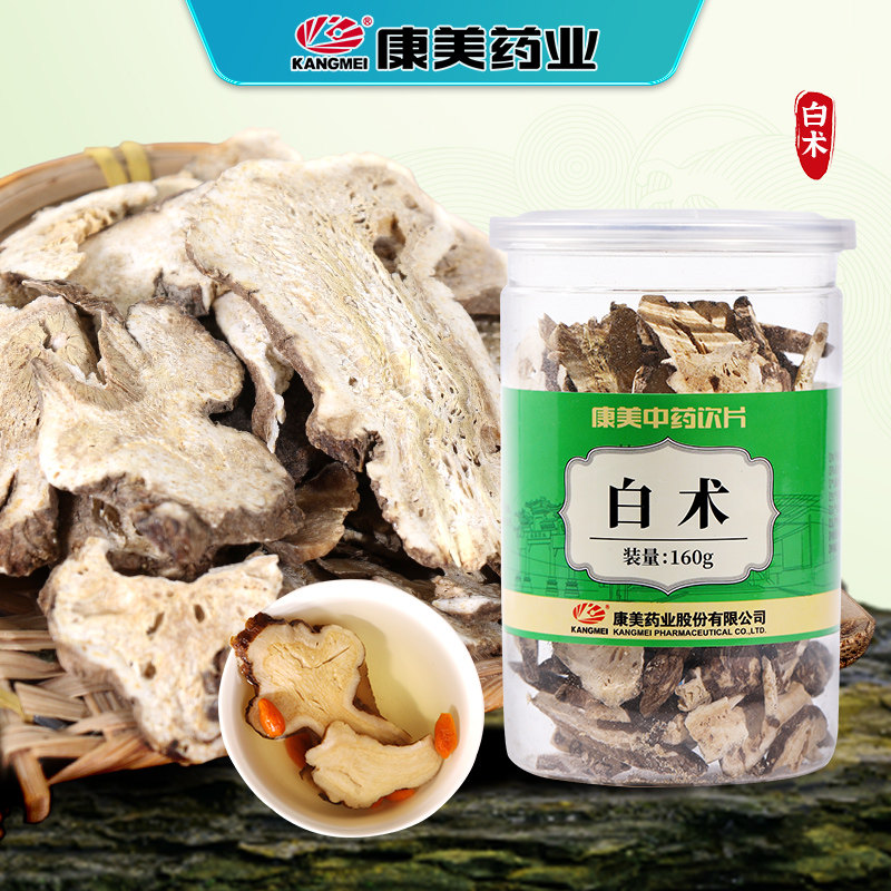 康美药业 白术 160g/瓶 精制中药材饮片甄选白术片搭黄芪茯苓泡水,传统滋补营养品,滋补经典方/精制中药材,淘宝优惠券,粉丝福利购,淘宝优惠卷