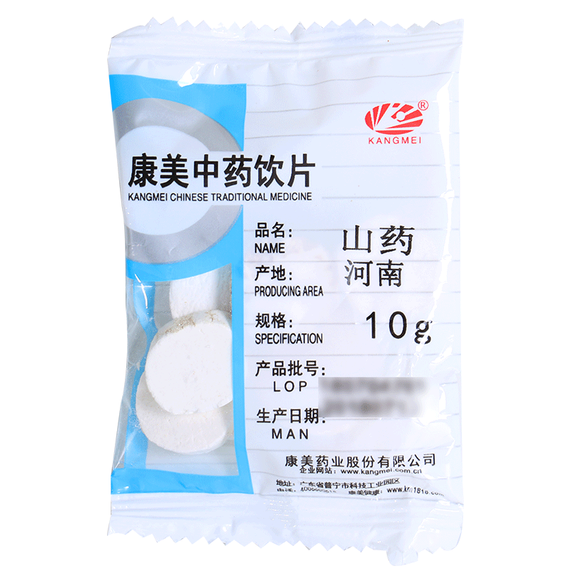 康美药业官方旗舰店 山药 10g 河南中药饮片中药材抓配正品店铺