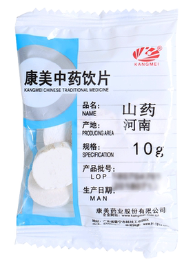 康美山药中药材独立包装免洗原料