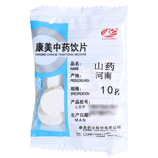 康美药业 山药 10g多规格河南中药饮片中药材店铺抓配官方旗舰店