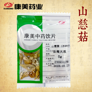 康美 山慈菇(冰球子) 10g多规格精制中药饮片中药材抓配官方药房