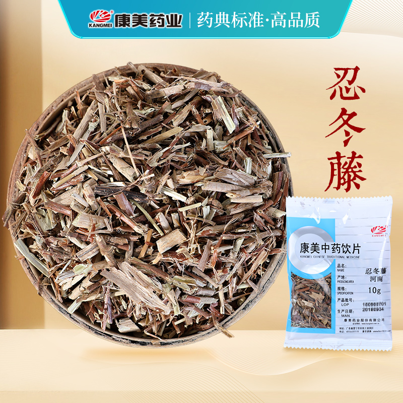 忍冬藤中药材中药饮片康美药业