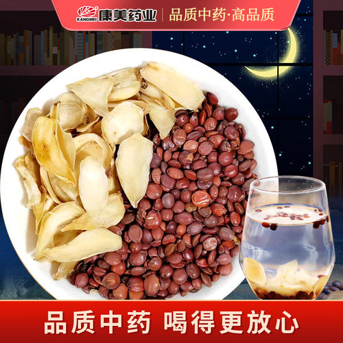 康美酸枣仁百合睡眠茶安神养生茶