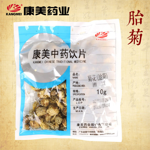 康美胎菊花10g小包装中药材饮片