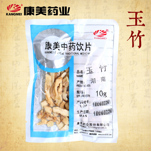 康美药业中药材店铺配饮片玉竹片