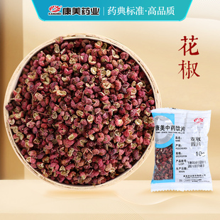 康美药业 花椒 10g多规格中药饮片中药材原料代抓配官方旗舰店铺