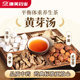 剂茯苓党参干姜炙甘草中药饮片官方药房正品 25g 黄芽汤原料 康美