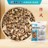 康美药业 防风 10g多规格内蒙中药饮片中药材店铺抓配官方旗舰店