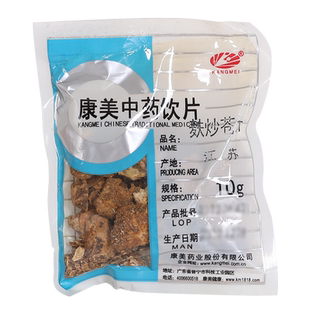 康美药业 麸炒苍术 10g多规格精制中药饮片中药材店铺抓配官方店