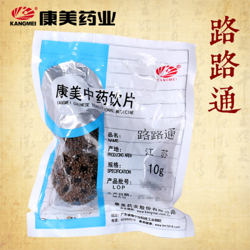 康美药业路路通中药饮片中药材