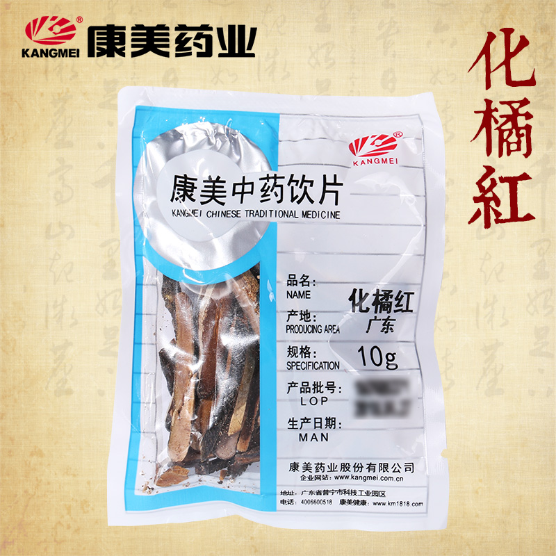 康美化橘红100g克化州橘红柚红毛橘红柚皮广东产品正店铺中药材需要用券