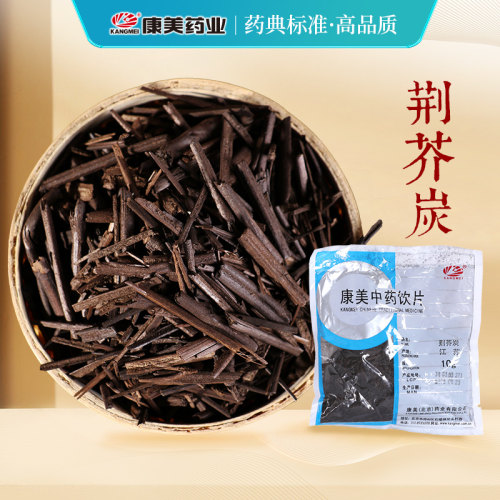 康美药业中药材店铺饮片荆芥炭