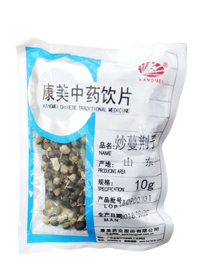 康美蔓荆子中药饮片中药材代抓配