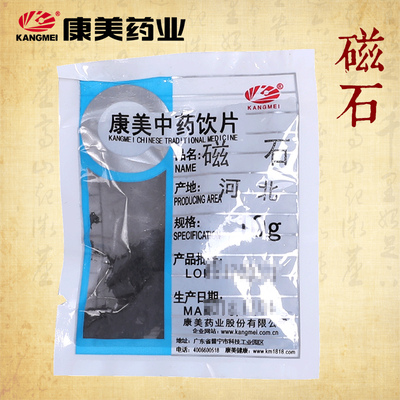 康美磁石中药饮片抓配官方药房店
