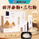 20袋 康美 双宝粉西洋参粉三七粉3g 盒中药材饮片送年货健康礼品