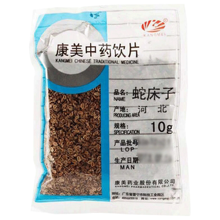 康美药业 蛇床子 10g多规格精制中药饮片中药材抓配官方旗舰店铺