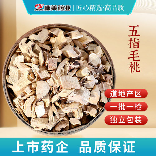 康美药业中药饮片五指毛桃1000g