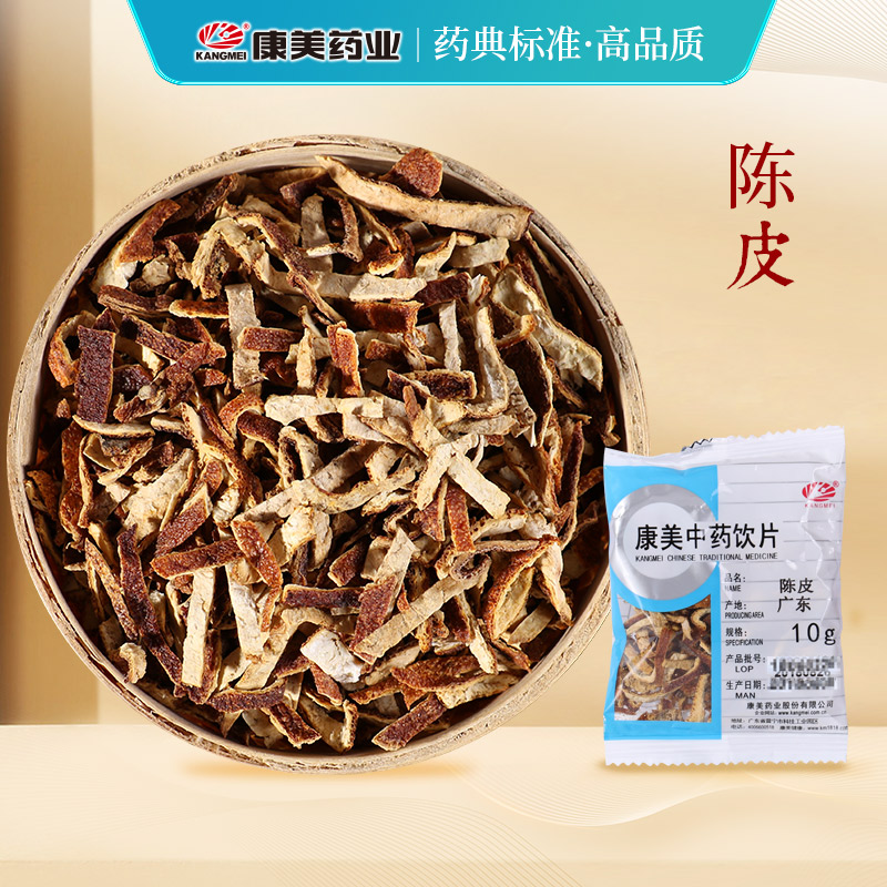 康美药业 陈皮 10g多规格浙江中药饮片中药材店铺抓配官方旗舰店