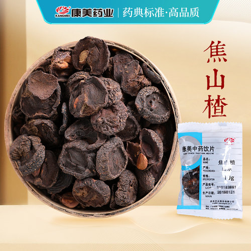 康美中药材中药饮片焦三仙焦山楂