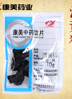 康美药业 酒黄精 黄精10g多规格中药饮片中药材抓配官方药房店铺